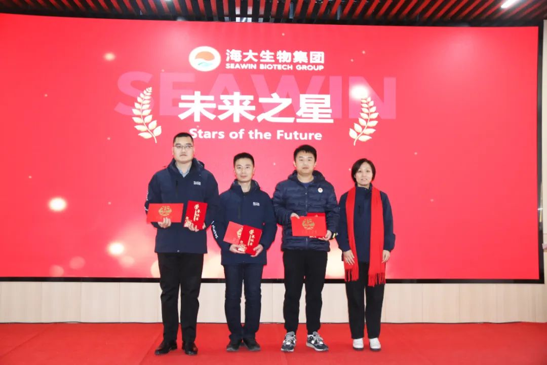 海大生物集團(tuán)舉行2024年度總結(jié)表彰大會